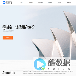 得湖科技-官方网站