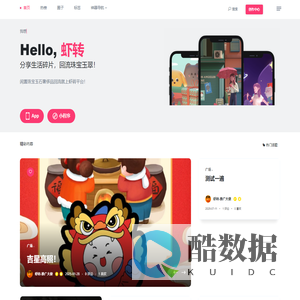 虾转 - 分享生活碎片，回流珠宝玉翠！