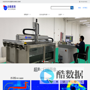 C扫描,探伤仪,相控阵—北京北极星辰科技有限公司