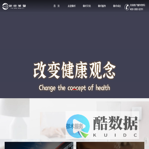 走进御术 - 御术集团