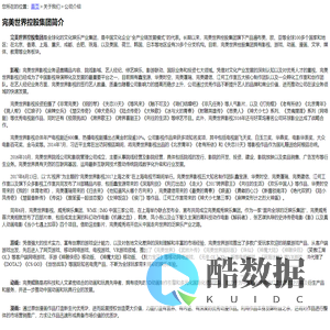 完美世界
