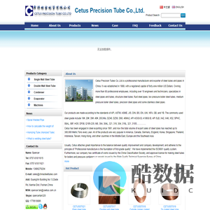 Cetus