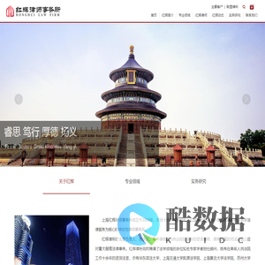 上海红辉律师事务所