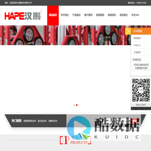 深圳绳锯机_墙锯机_钻孔机_高频机-深圳市汉鹏科技有限公司