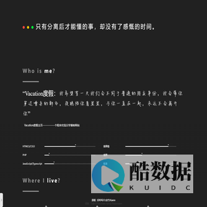Vacation度假主页