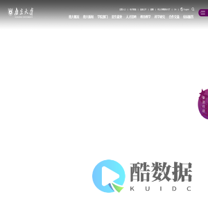 南京大学