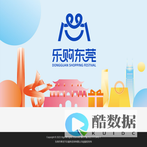 乐购东莞