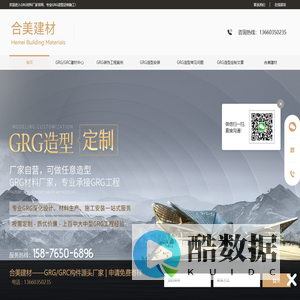 grg材料厂家_grg造型构件价格_grg吊顶定制生产_合美建材厂家