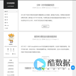 东风草堂博客