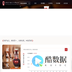 河南省钧瓷文化研究会