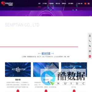 深圳市恒扬数据股份有限公司