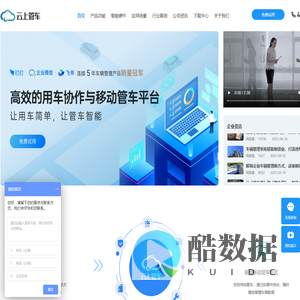 管车软件