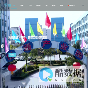 广东世通药品包装材料有限公司 – 药品包装材料行业领导者