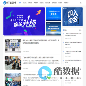 电子纸行业网-中国电子纸行业专业垂直媒体