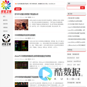 灵宝之家