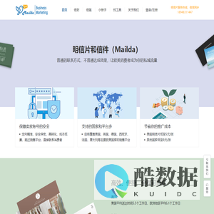 Mailda美哒_亚马逊明信片邀评_亚马逊明信片索评-八百里技术推广深圳有限公司