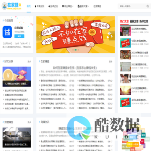 在家赚 - 爱财有道在家赚钱