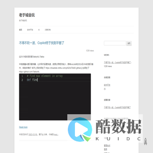 老于城会玩 | 老于城会玩