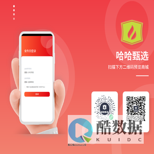 哈哈甄选