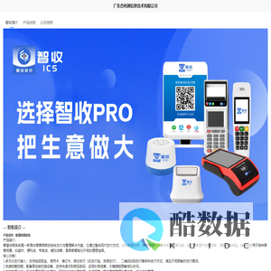 广东合利通信息技术有限公司