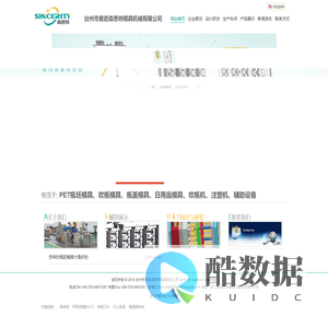 PET瓶坯模具_瓶胚模具__台州市黄岩森思特模具机械有限公司