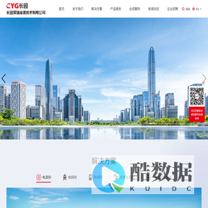 长园深瑞能源技术有限公司