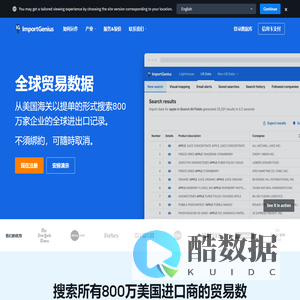 ImportGenius.com : 海关数据库和有竞争力的智能工具