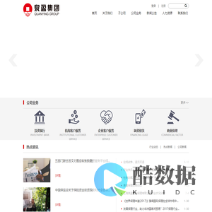 上海泉盈投资管理集团有限公司