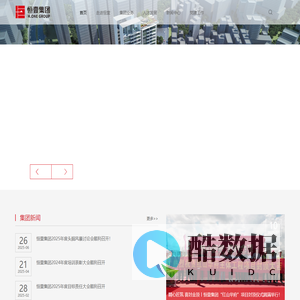 深圳市恒壹集团有限公司
