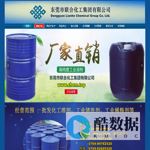 东莞天那水-广东天那水供应商-联合化工集团-天拿水厂家
