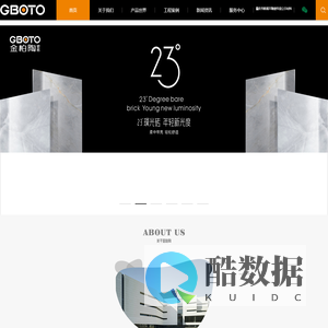金柏陶瓷砖官方网站