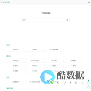 锤子在线工具网