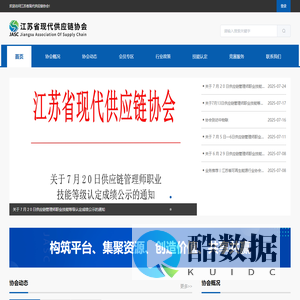江苏省现代供应链平台