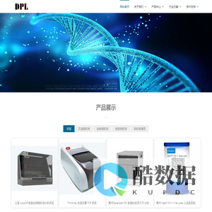 四川德佩莱科技有限公司 - 德佩莱科技