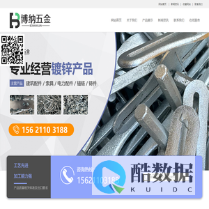青岛博纳五金有限公司