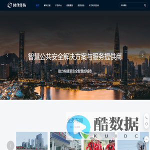 智慧政法