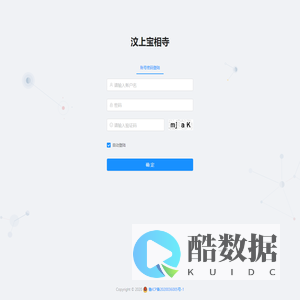 票务系统