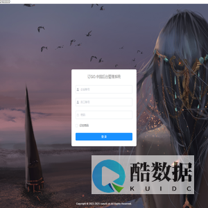 全购供应链管理系统