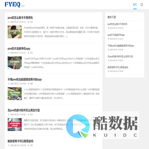分享有价值的互联网资讯 - FYEQ.COM