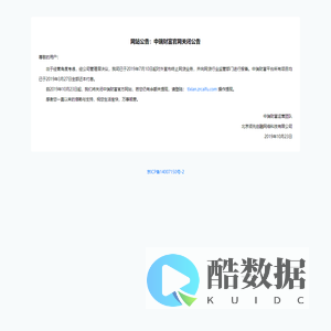 中瑞财富