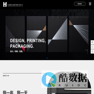 杭州萧山海峰印刷有限公司_商务印刷_精品礼盒