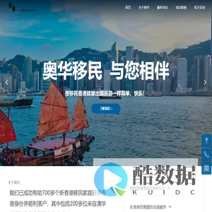 华序数智科技（深圳）有限公司-首页
