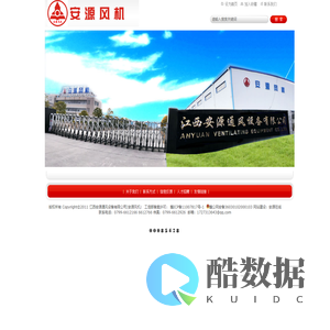首页-安源风机