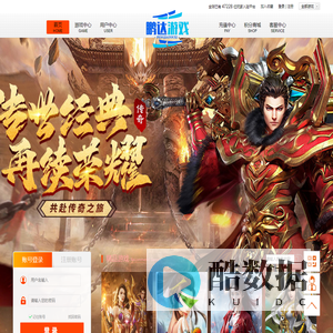 鹏达游戏