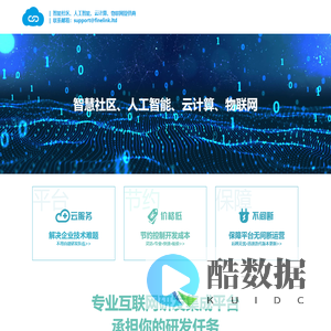 快链科技