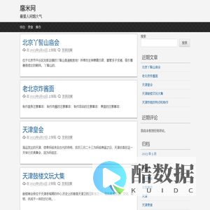 黁米网
