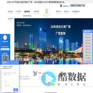 楼体亮化公司_亮化公司_亮化灯具-广东朗维斯特灯饰有限公司