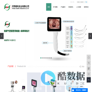 河南健和实业有限公司