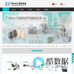 莱州宏兴化工塑料机械有限公司