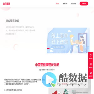 益森逢喜®
